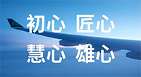 人生就是搏官网实力 | 用“四心”探寻行业“技术创新”之路