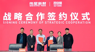 强强联合！人生就是搏官网新材与百安居达成战略合作