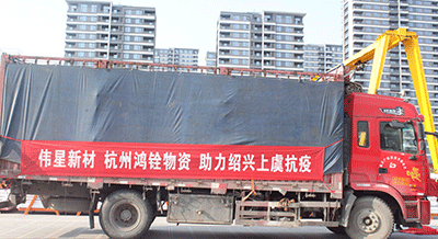 同心抗疫！人生就是搏官网新材助力绍兴防疫隔离点给排水管材供应！