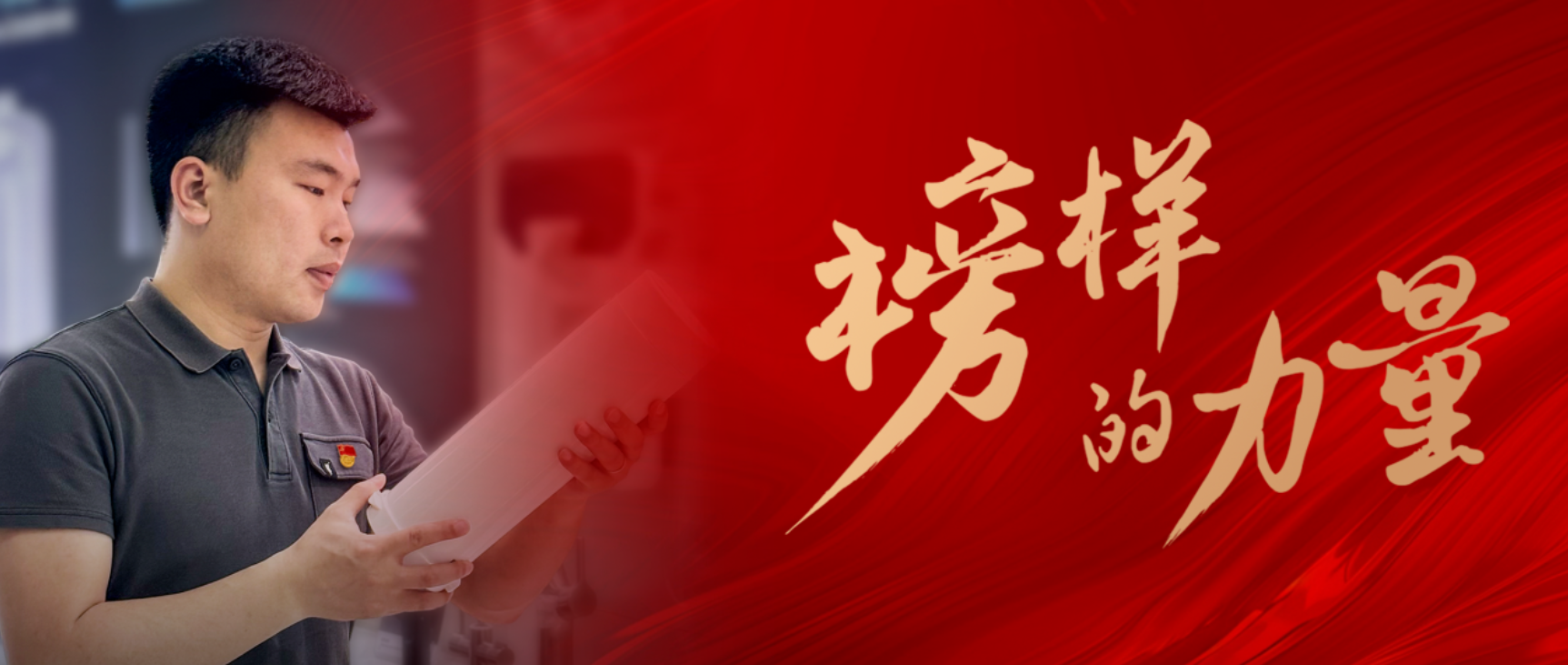 做好“三个一”，跑出加速度